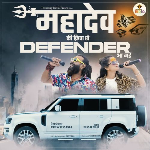 Mahadev Ki Kripa se Defender Aa Gayi