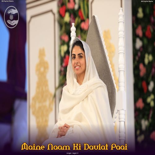 Maine Naam Ki Daulat Paai
