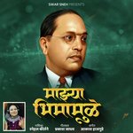 Majhya Bhimamule