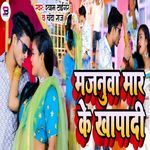 Majnuaa Maar Ke Khapadi