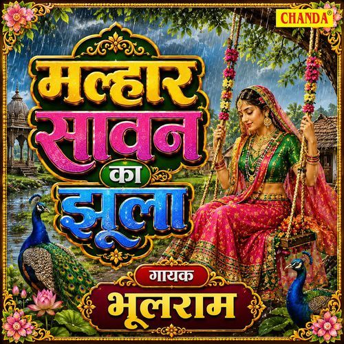 Arii Geet Ga Liyo
