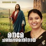Maname Chanchalamenthinay