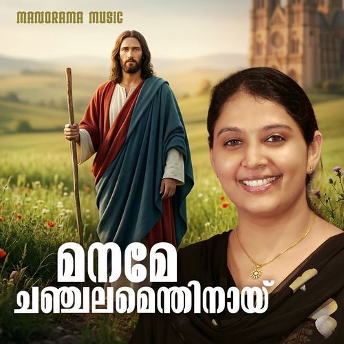 Maname Chanchalamenthinay