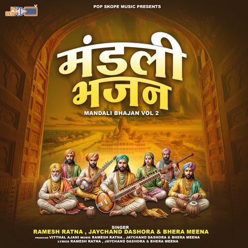 Mandali Bhajan, Vol. 2 (Tandure Par)