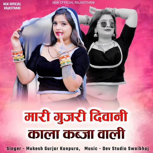 Mari Gurjari Diwani Kala Kabja Wali