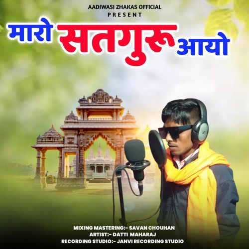 Maro Satguru Aayo