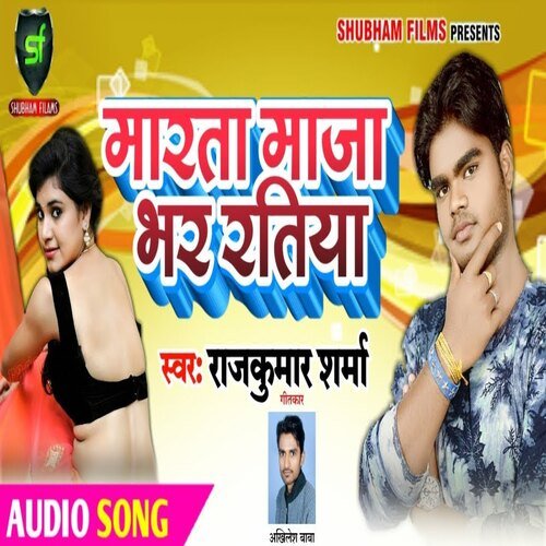 Marta Maja Bhar Ratiya