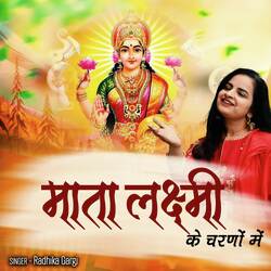 Mata Lakshmi Ke Charno Mein-SRwKRw1Zc1c