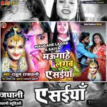 Maugahe Lagab A Saiya