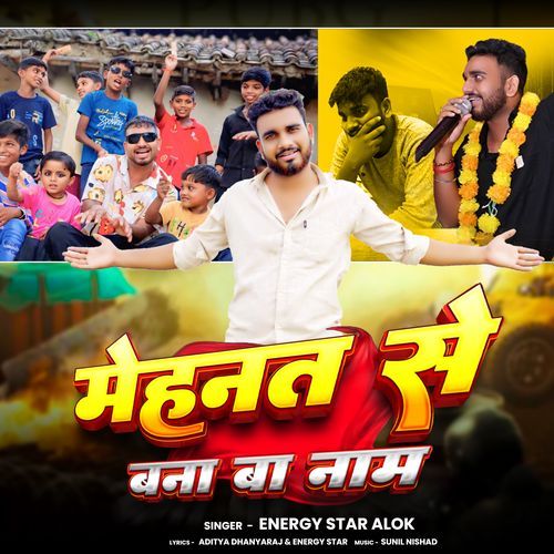 Mehnat Se Bna Ba Naam