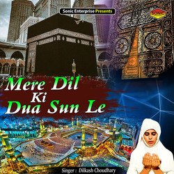 Mere Dil Ki Dua Sun Le (Islamic)-IhsGbhIJYXc