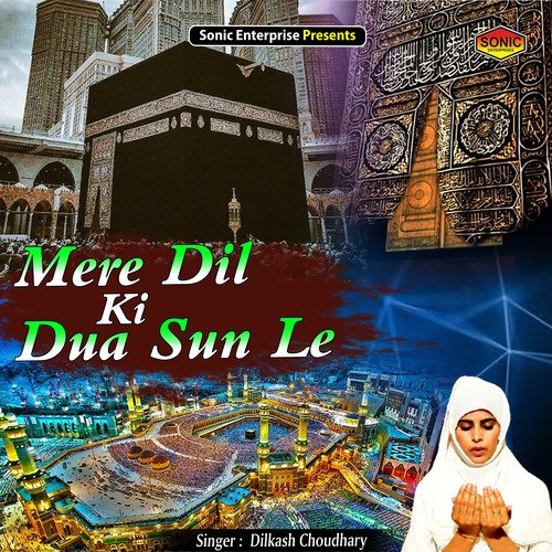 Mere Dil Ki Dua Sun Le