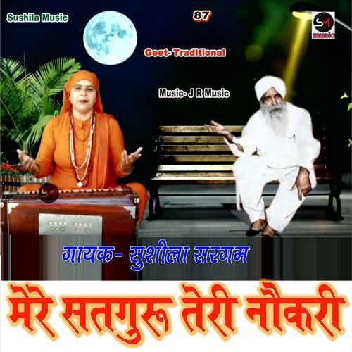 Mere Satguru Teri Naukari
