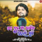 Mo Luhare Bhasiba Tori Khusi