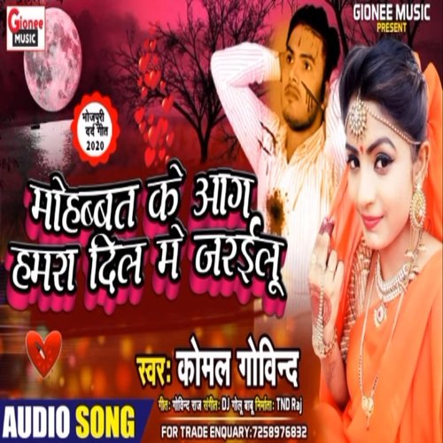 Mohabbat ke aag hamara dil me jarailu (bhojpuri)