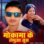 Mokama Ke Lemuaa Jush