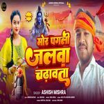 Mor Pagli Jalva Chdavta