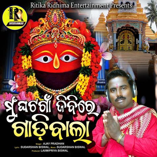 Mu Ghatagan Jibire Gadibala