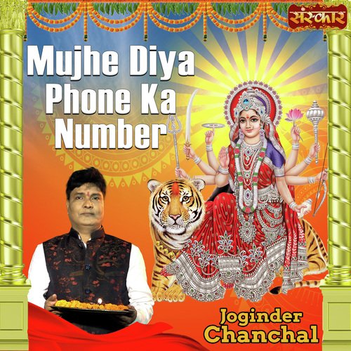 Mujhe Diya Phone Ka Number