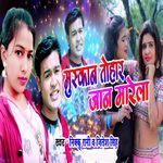 Muskan Tohar Jaan Maarela