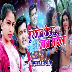 Muskan Tohar Jaan Maarela