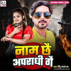 Naam Chhai Apraadhi Ge