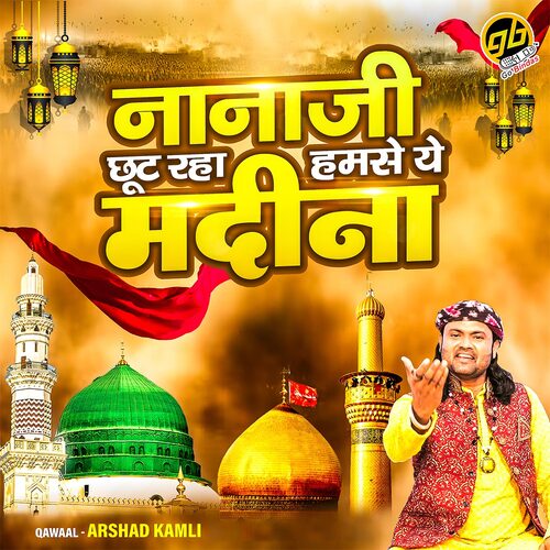 Nanaji Chhot Raha Hamse Ye Madina