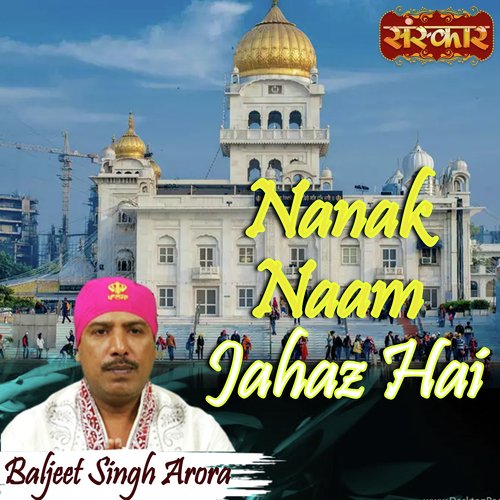 Nanak Naam Jahaz Hai