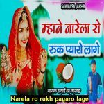 Narela Ro Rukh Payaro Lage