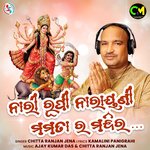 Nari Rupi Narayani Mamatara Mandira