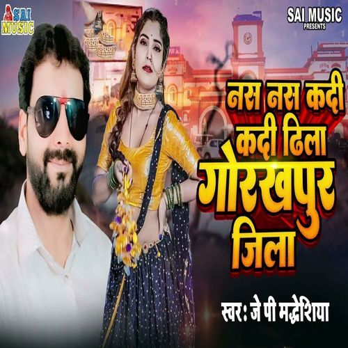 Nas Nas Kadi Kadi Dhila Gorakhpur Jila