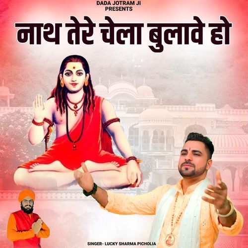 Nath Tere Chele Bulave Ho