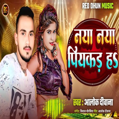 Naya Naya Piyakad Ha