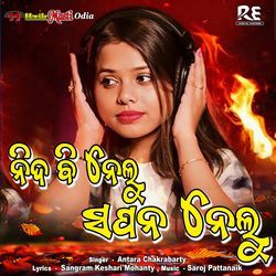 Nida Bi Nelu Sapana Nelu