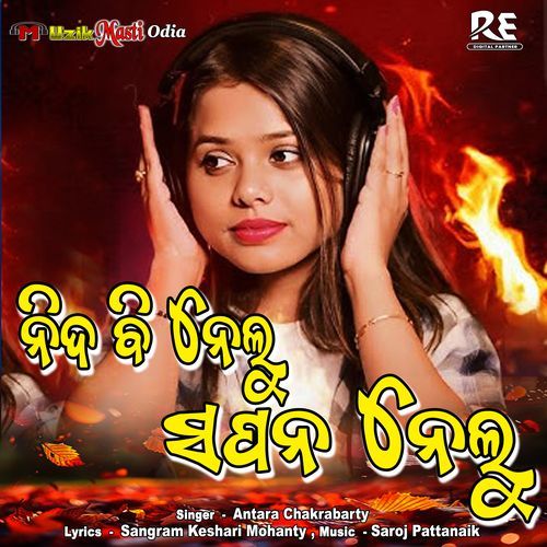 Nida Bi Nelu Sapana Nelu