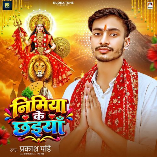 Nimiya Ke Chhaiya