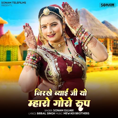 Nirkhe Byai Ji Yo Mharo Goro Roop