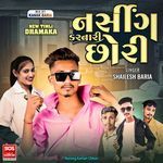 Sinh Jungle Thi Baar Aayo-Nursing Karnari Chhori