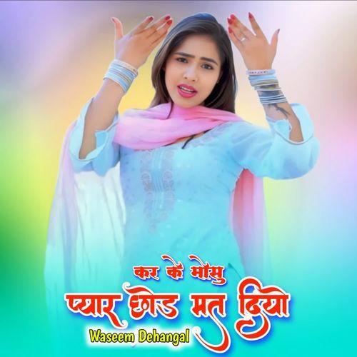 कर के मोसु प्यार छोड मत दियो