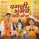 Pagali Bhukhal Biya Ki Na artwork