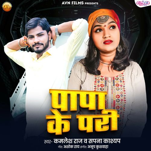 Papa Ke Pari