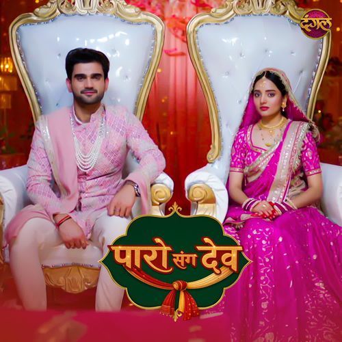 Paro Sang Dev Title Song