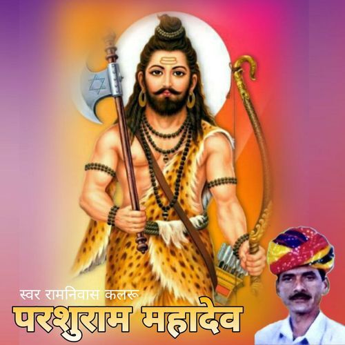 Parshuram Mahadev