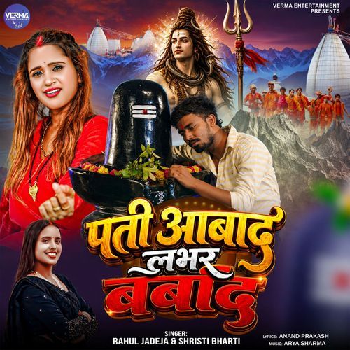 Pati Aabad Labhar Barbaad