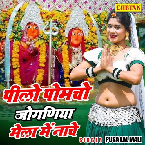 Peelo Pomcho Joganiya Mela Me Nache