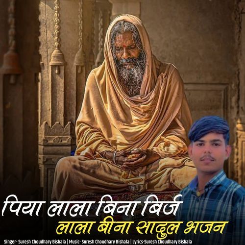 Piya Lala Bina Birj Lala Bina Sadul Bhajan