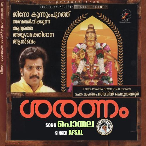 Ponmala