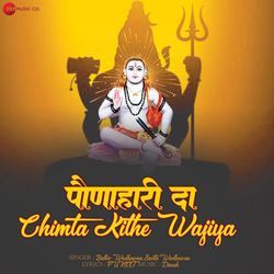 Punahari Da Chimta Kithe Wajiya-FCACcy5ZAEE