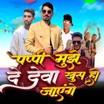 Puppi mujhe de deva khush ho jaenge