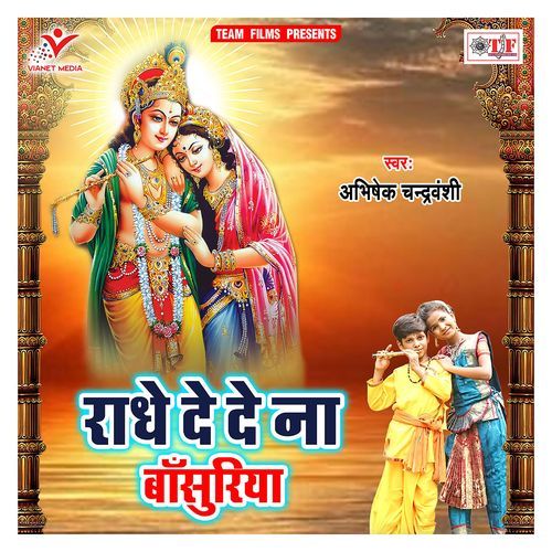 Radhe De De Na Bansuriya
